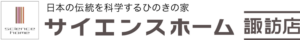 サイエンスホーム諏訪店